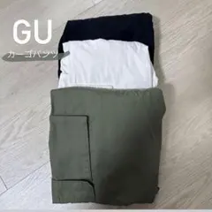 GU カーゴパンツ 3点セット
