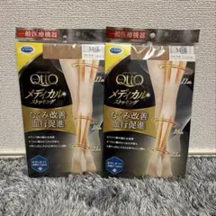 【新品】メディキュット メディカルストッキング２足セット M-Lサイズ