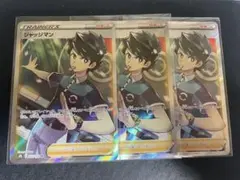 ジャッジマンSR 4枚セット ポケカ】ジャッジマン SR 4枚セット - メルカリ