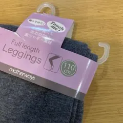 新品タグ付き　マザウェイズ 110サイズ 裏起毛　レギンス