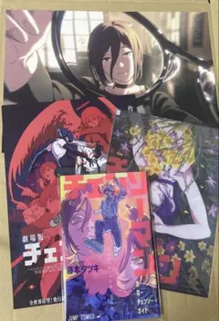 チェンソーマン 特典とフライヤー