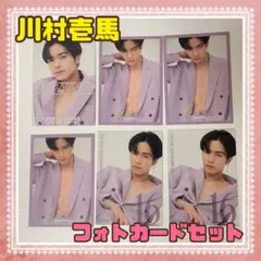 【シークレット有】THE RAMPAGE 川村壱馬 16 フォトカードセット