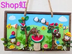 新作❤どんぐりアート❤「夏の想い出」「虫採り」「カブトムシ・クワガタ」のサムネイル