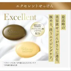 ヴァーナル エクセレント ミニソープセットのサムネイル