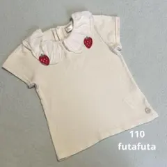 フタフタ いちご 襟付き半袖トップス 110のサムネイル