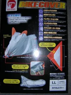 2026年最新】レッドバロン カバーの人気アイテム - メルカリ
