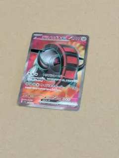 テツノワダチex RR SV1V バイオレットex 058/078 - メルカリ
