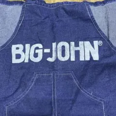 複数有り　BIG-JOHN ビッグジョン　ダークブルー　デニムエプロン　日本製のサムネイル