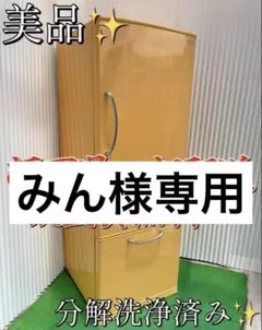 【みん様専用】　配送設置費のサムネイル