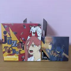 チェンソーマン CD 2枚セット TOOBOE TK from 凛として時雨