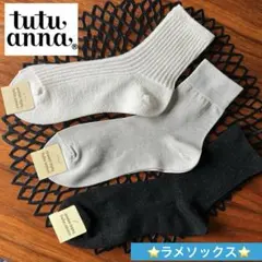 新品未使用！⭐️tutu anna チュチュアンナ⭐️ラメソックス◆3足セット