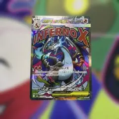 メガリザードンX ポケモンカード 360HP ma