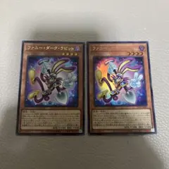 ブルーアイズトゥーンアルティメットドラゴン ファニーダークラビット