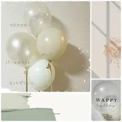 誕生日飾り付け　バースデーバルーン　おうちフォト　ナチュラル　レトロ　くすみ系