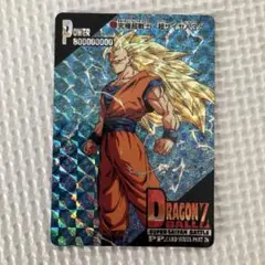 ドラゴンボールZ PPカード 超サイヤ人ゴッド