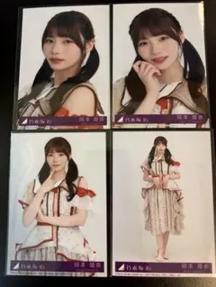 岡本姫奈 乃木坂46公式 ビリヤニ 封入 生写真 4種 コンプ