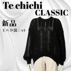 透かし編みニット モヘア