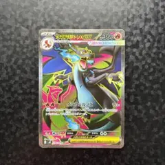 メガリザードンXexSR