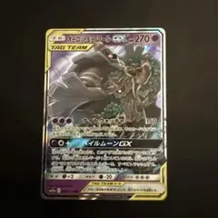 オーロット&ヨノワールGX RR SM12a TAG TEAM GXタッグオー…のサムネイル