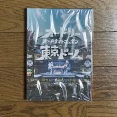 2026年最新】オードリーのオールナイトニッポン in 東京ドーム dvdの