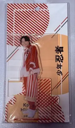 少年忍者　檜山光成 アクリルスタンド2023 アクスタ