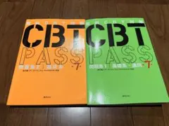 2026年最新】CBTPASSの人気アイテム - メルカリ