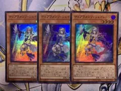 遊戯王 ティアラメンツ・ジェイレーン スーパー 3枚 ティアラメンツ