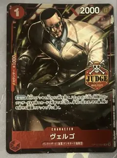 ワンピースカード　ヴェルゴ r ジャッジプロモ　b
