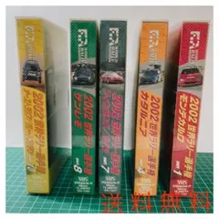 超希少・全巻セット】'98 世界ラリー選手権（WRC）VHS 全8巻 - メルカリ