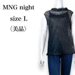 【美品】マンゴナイト　透け感◎　シースルー　ノースリーブ　シアーメッシュトップス