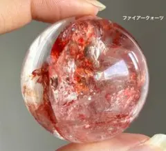 ラスト　高品質　ファイヤークォーツ　スフィア　ファイアークォーツ