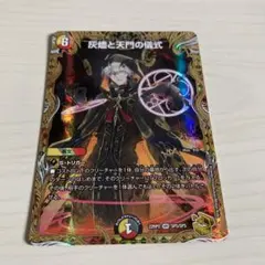 2025年最新】灰燼と天門の儀式 金の人気アイテム - メルカリ