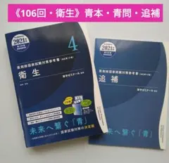 2025年最新】青本 9冊の人気アイテム - メルカリ