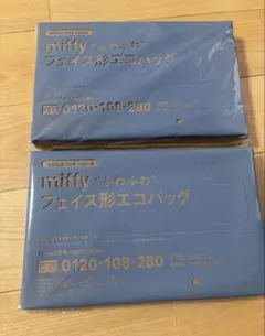 InRed３月号特別付録miffy ミッフィーふわふわ フェイス型エコバッグ2個