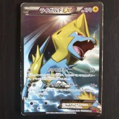 2025年最新】ライボルトEXの人気アイテム - メルカリ