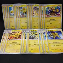 ポケモンカード　エレブー　エレキブル