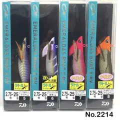 【中古】エメラルダス ボート II 8本　仮面シンカー10個まとめ売り 2025年最新】エメラルダスボート2の人気アイテム - メルカリ