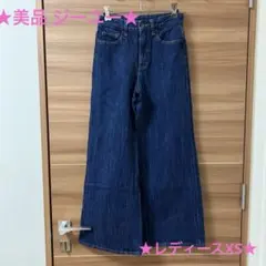 【美品】ジーユー GU ミドルライズワイドジーンズ　レディースXS