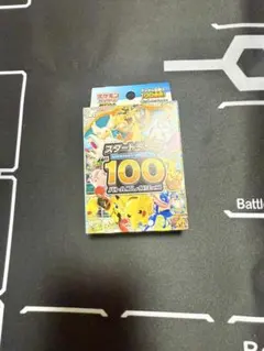 ポケモンカードゲーム スタートデッキ100