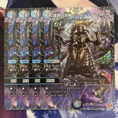 深淵の洪怖 ソクトーソレクトー 4枚