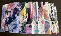 初版有 快感・フレーズ 1＆9〜15巻 ソノ声で、ソノ歌を。① 新條まゆ
