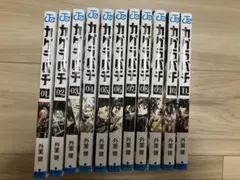 カグラバチ 全巻セット 1巻〜11巻 シュリンク付き 帯付き未開封 - メルカリ