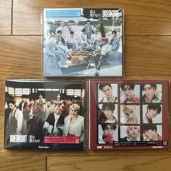 「BREAKOUT/君は僕のもの」3形態セット
