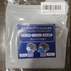 COOLandᗪᖇYフェイスガード