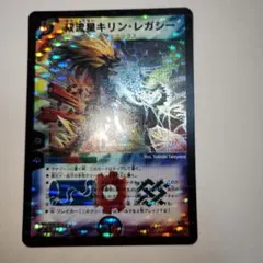 双流星キリン・レガシー デュエルマスターズ - メルカリ