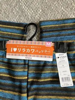 ATSUGI I ❤️ リラカワ パンツ Mサイズ 裏起毛