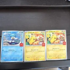ポケモンカード クワッス ピカチュウ セット