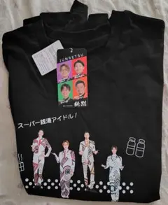純烈 スーパー銭湯アイドル Tシャツ ブラックのサムネイル