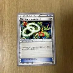 サーナイトソウルリンク U XY11 冷酷の反逆者 052/054 - メルカリ