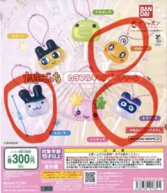 たまごっち　ガチャガチャ　カラフルキャンディチャーム